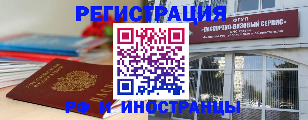 временная регистрация для всех в Нерюнгри