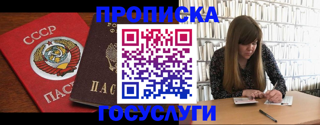 временная регистрация собственник в Нерюнгри