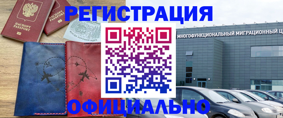 временная регистрация поиск в Нерюнгри