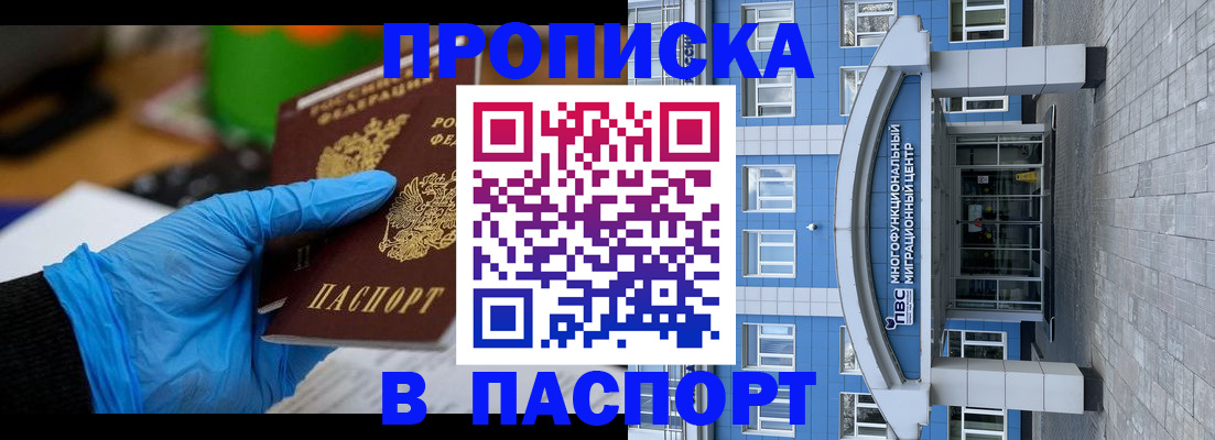 регистрация в Нерюнгри